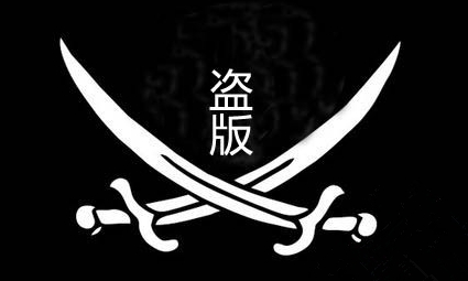 “互聯(lián)網(wǎng)+”下的知產(chǎn)保護(hù)：侵權(quán)前面跑 維權(quán)立法后面追