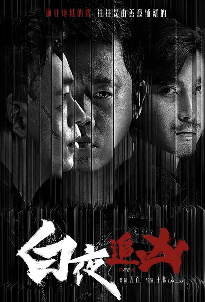 Netflix收購《白夜追兇》全球發(fā)行版權 