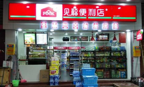 與“福見”近似 見福便利店卷入商標(biāo)糾紛