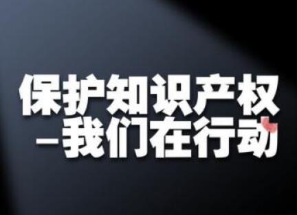 注意！這六項(xiàng)知識(shí)產(chǎn)權(quán)行為限乘火車(chē)飛機(jī) 