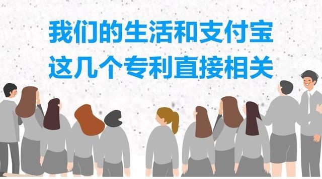 支付寶專利超越亞馬遜：1/3和信用有關(guān)