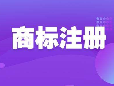 商標局：2019年第一季度商標檢索“盲期”穩(wěn)定在 10 天左右！