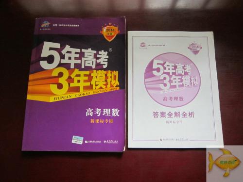 “5年高考3年模擬”商標(biāo)被駁回