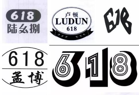 一大堆“618”商標被駁回，京東到底做錯了什么？