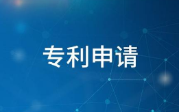 國知局：對“提升專利審查員職業(yè)能力建設(shè)的建議”的答復(fù)