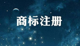 商標(biāo)事務(wù)所，給的承諾越多，套路越深！