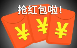 “微信紅包”和“微信表情”在“吹牛”軟件里也有？北京互聯(lián)網(wǎng)法院：構成不正當競爭，侵權！