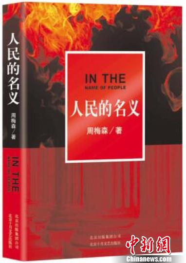 原創(chuàng)的力量：京版集團(tuán)原創(chuàng)文學(xué)作品版權(quán)簽約儀式舉行