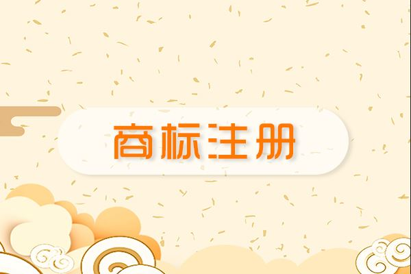 酷泰商標(biāo)網(wǎng)小編解答：商標(biāo)注冊(cè)一直通過(guò)不了怎么辦