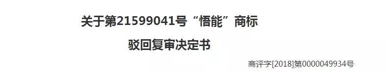 當(dāng)商標(biāo)遇上宗教元素，都構(gòu)成不良影響嗎？