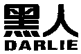 《商標(biāo)法》第四十四條第一款對(duì)商標(biāo)惡意注冊(cè)的規(guī)制——“黑人”系列商標(biāo)無(wú)效宣告案評(píng)析